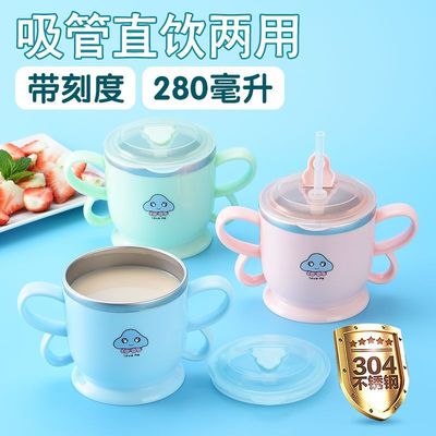 幼儿园杯子网红儿童吸管杯不锈钢防摔烫饮水杯宝宝牛奶杯带刻度杯|ms