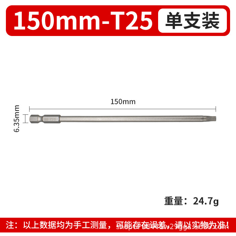 磁気梅花中空ビット電動風ビットネジドライバービットセット S2 素材 1/4 六角シャンク|undefined