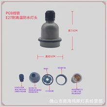 E27��ˮ�͸��µ�ͷ ��ֳ�������ߵƼ��ȵ��ݱ��µ�ͷ  С��ͨ��ͷ