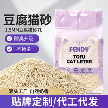 猫砂厂家大量批发除臭结团低尘奶香豆腐猫沙植物猫砂批发