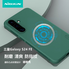 Nillkin适用三星S24 FE磁吸手机壳磨砂护盾Pro防摔保护套s24 fe
