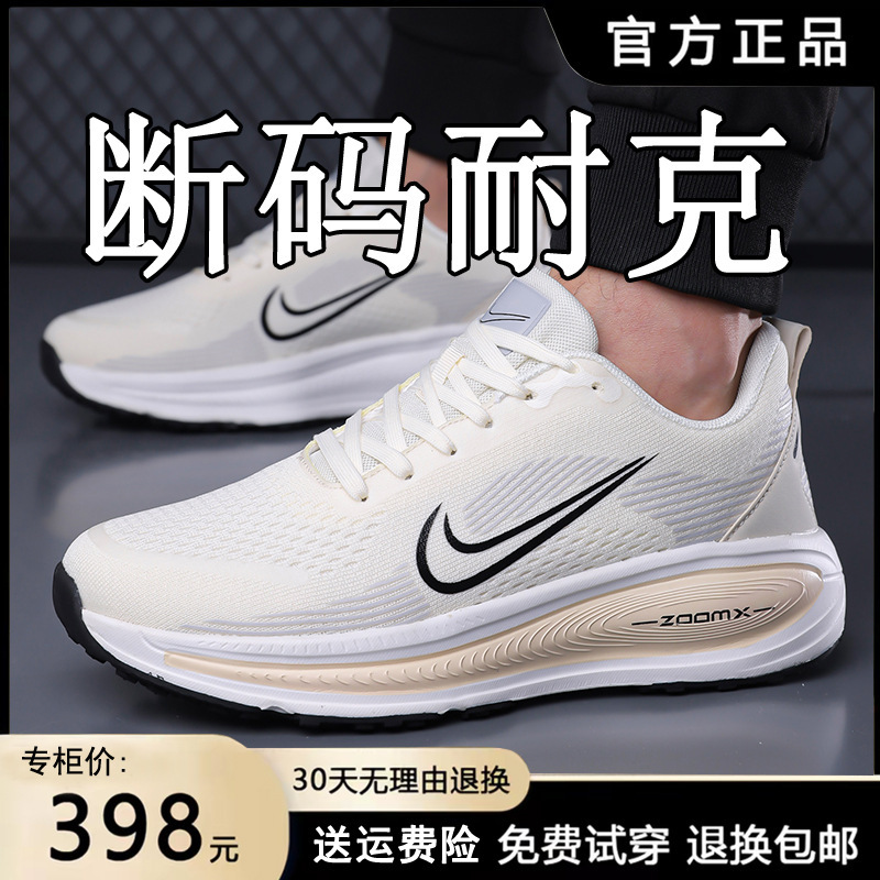 Brand Nk Off-Size Men's Shoes Autum Fly Woven Mesh Sports Shoes Men's Breathable Lightweight Running Shoes Versatile Casual Shoes Men
