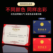 荣誉证书高级感A4三折颁奖培训结业证书聘书内芯学校企业荣誉证书