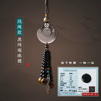Obsidian Double Pixiu Car Pendant with Ball Bing Car Pendant High-End Men's Rearview Mirror Car Pendant Car (Car hanging) - cord-type-black-agate-beads-with-certificate