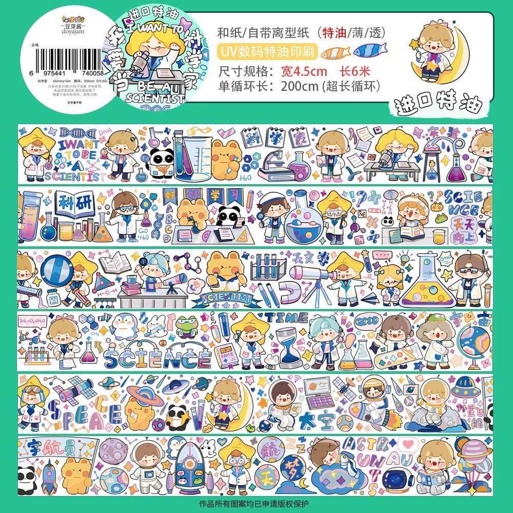 2m Cartoon Food Street Washi Tape – Creative DIY Sticker for Scrapbooking by Brand Xinqi Xin