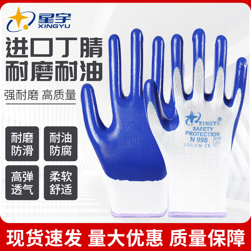 Xingyu N518 guantes de protección laboral de nitrilo Xingyu guantes gruesos resistentes al desgaste, resistentes al aceite, antideslizantes, construcción de trabajo seco, reparación de automóviles, prevención de aceite image 12