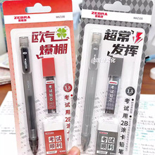 ZEBRA斑马涂卡铅笔学生考试专用2B涂卡笔电脑阅卷答题卡电脑读卡