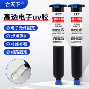 ��͸��UV�z����PCB�·�庸�cType-C���ӿڲ���̶����o����zˮ