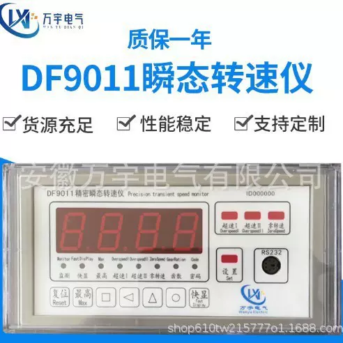DF9032 0-35mm 热膨胀监测仪 带通讯软件 规格齐