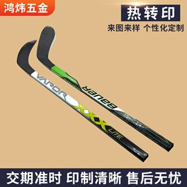 塑料印刷;高尔夫球杆;曲棍球