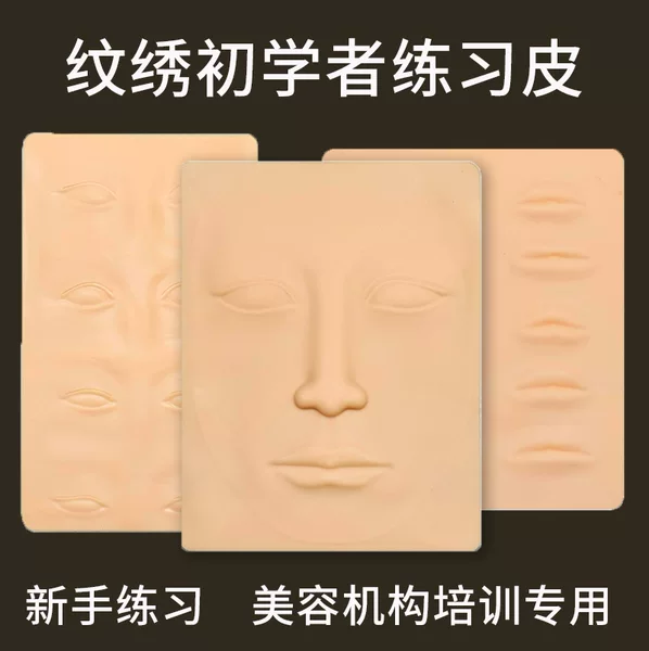 Tattoo Silicone Practice Skin Tattoo Eyebrow Tattoo Beginner Silicone Eyebrow Eye Lip Simulation Human Face Skin High Quality Practice Skin