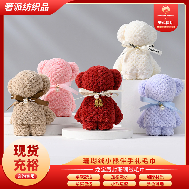 Bear Towel Wedding Accompanying Gift Big Happy Shop Small Square Towel Bridesmaid Return Gift Wedding Coral Fleece Towel