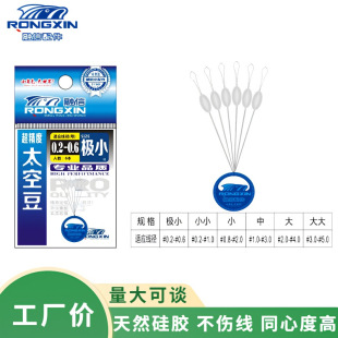 Rongxin Space Bean Rice Olive White Transparent Color 60 Pack/1 Plate Fishing Gear Accessories