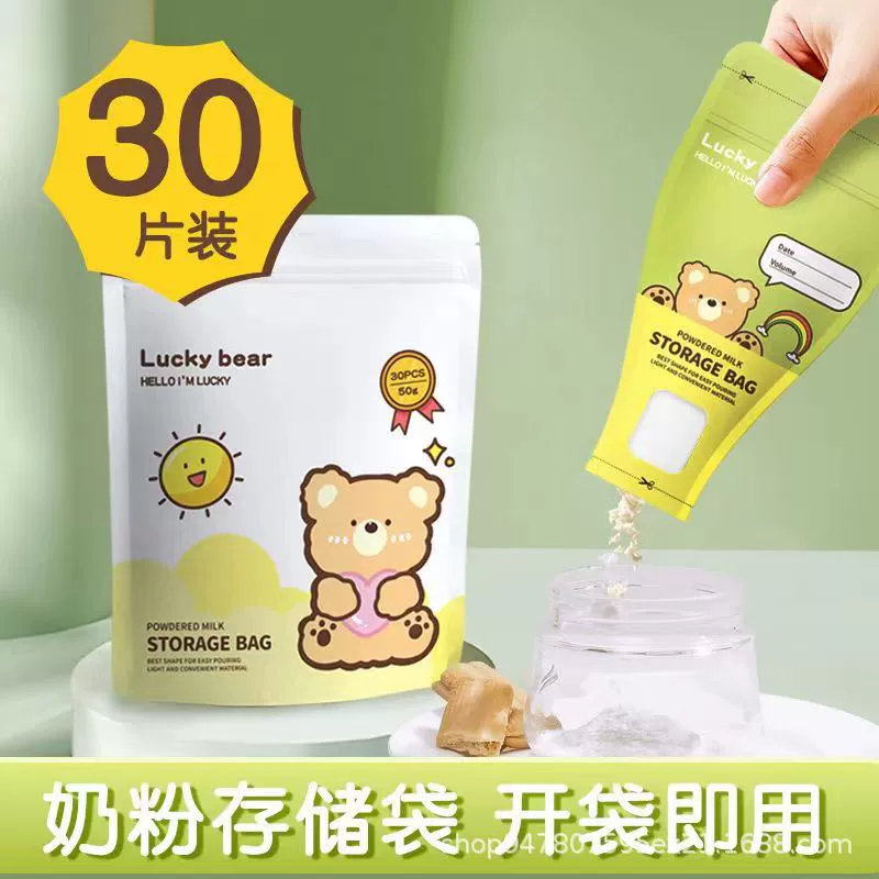 Банка для хранения to go out for traveling, disposable children's milk powder, milk storage container