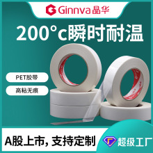 ���A�͜�100���p��PET�z�� LCD���FPC���㑰巴��Ƭ�N���z��