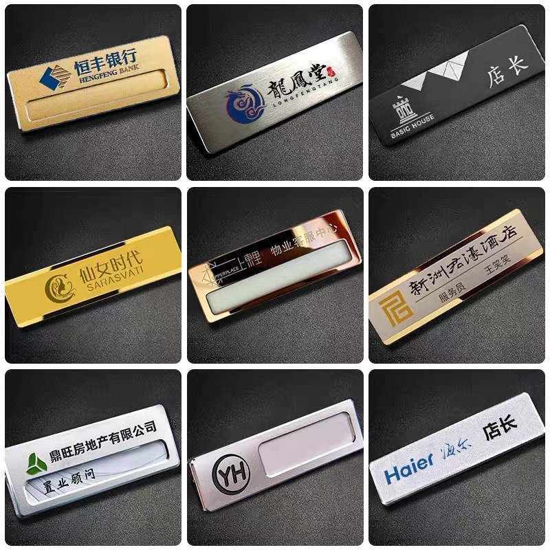 不锈钢胸牌定制铝合金工牌定做高端金属姓名牌员工工号牌logo别针|undefined