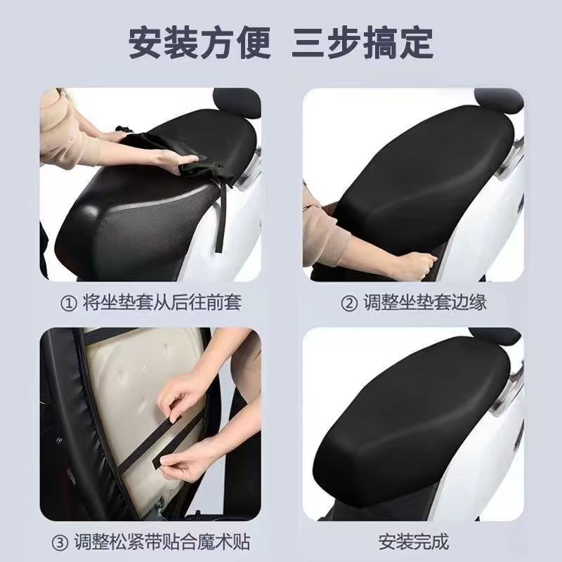 Electric Vehicle Seat Cushion Cover Is Waterproof and Sun-Proof, Universal Leather Cover for Battery Vehicles, Motorcycle and Electric Vehicle Seat Cushion with High Elasticity