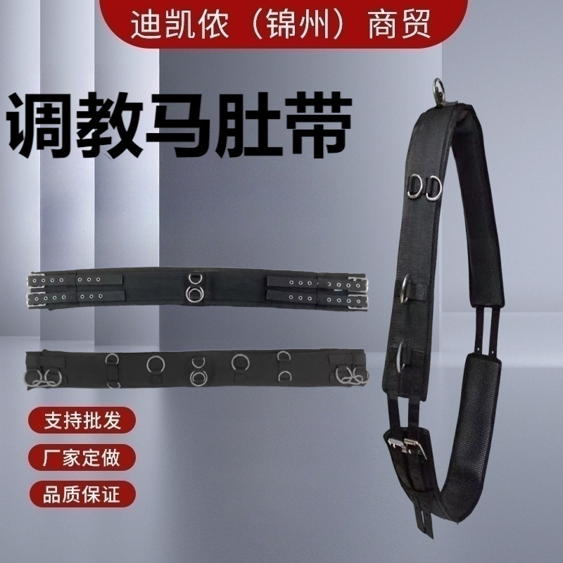 Decathlon Training Backpack Belly Belt Harness Equestrian Venue Training Horse Training Tools Cross-Border Horse Room Supplies Decathlon Training Backpack Belly Belt Harness Equestrian Venue Training Horse Training Tools Cross-Border Horse Room Supplies