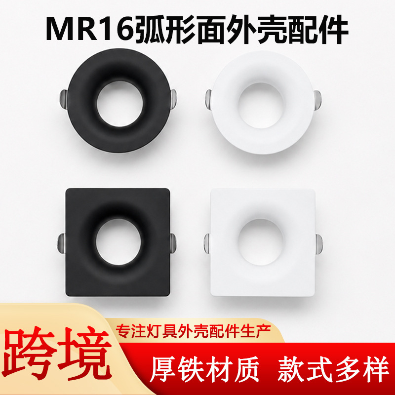 MR16 curved anti-glare spotlight housing, embedded ceiling light fixture for hotel and commercial lighting projects MR16 curved anti-glare spotlight housing, embedded ceiling light fixture for hotel and commercial lighting projects