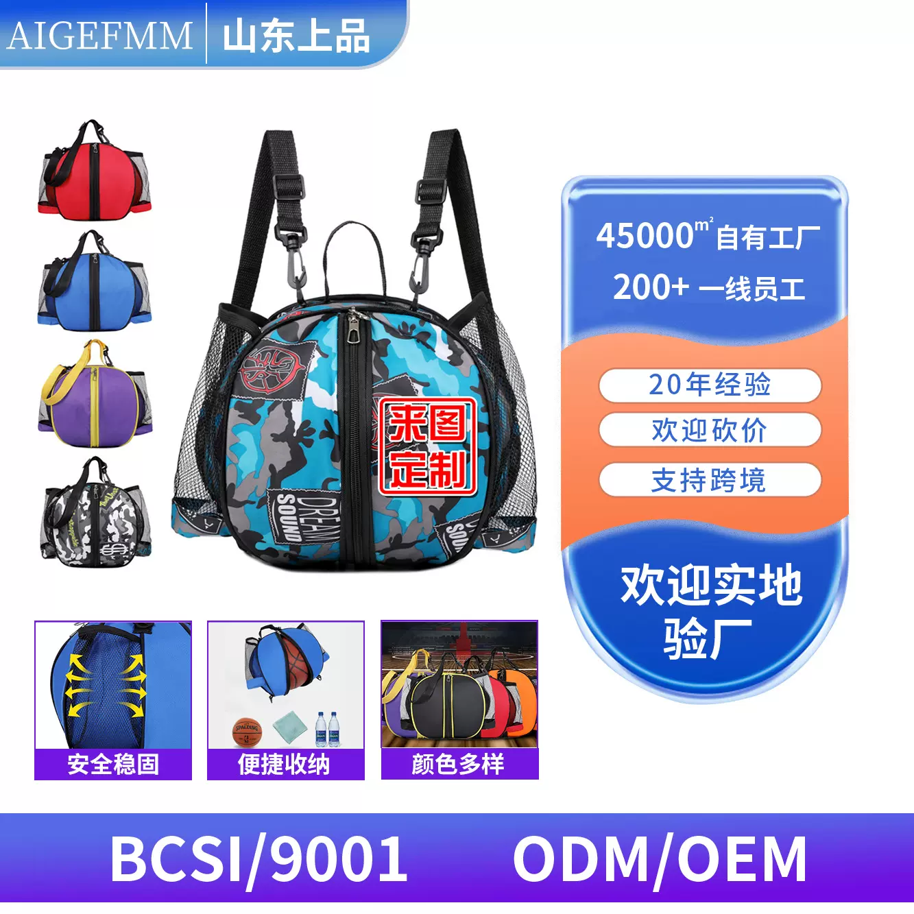 现货批发轻便双肩单肩篮球包专业运动训练包可斜跨手提足球袋背包