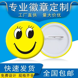 徽章;化妆镜;金属工艺品