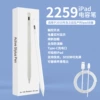 2259 Apple only