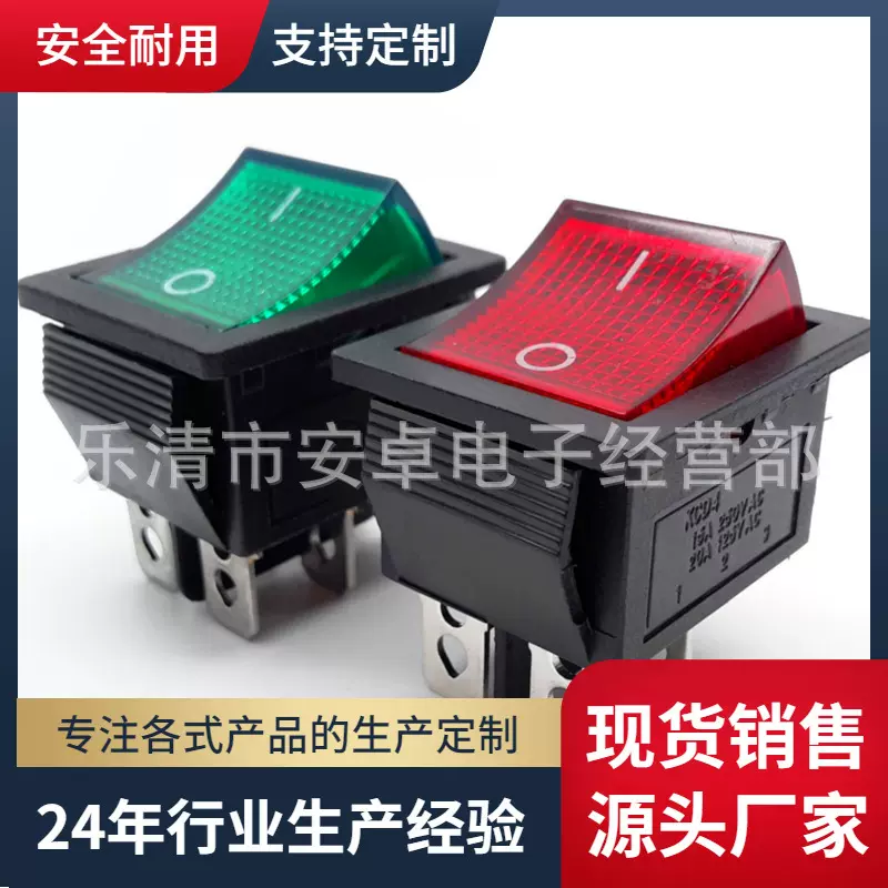 KCD4船型开关4脚2档带灯翘板开关电源按钮开关