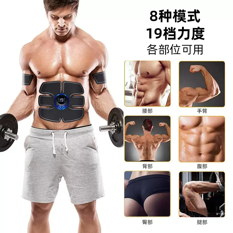 跨境EMS健腹仪充电款运动户外收腹机肌肉训练仪神器懒人腹肌贴