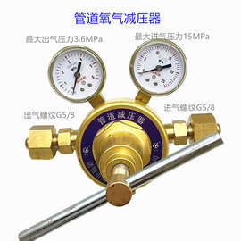 管道氧气减压器6*25压力加大（品牌承禹）支持第三方检测