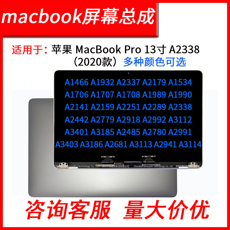 MacBook Pro 13inch Notebook Lcd Display Screen Is Suitable for A2338 Screen Assembly A2159 Upper Half Set