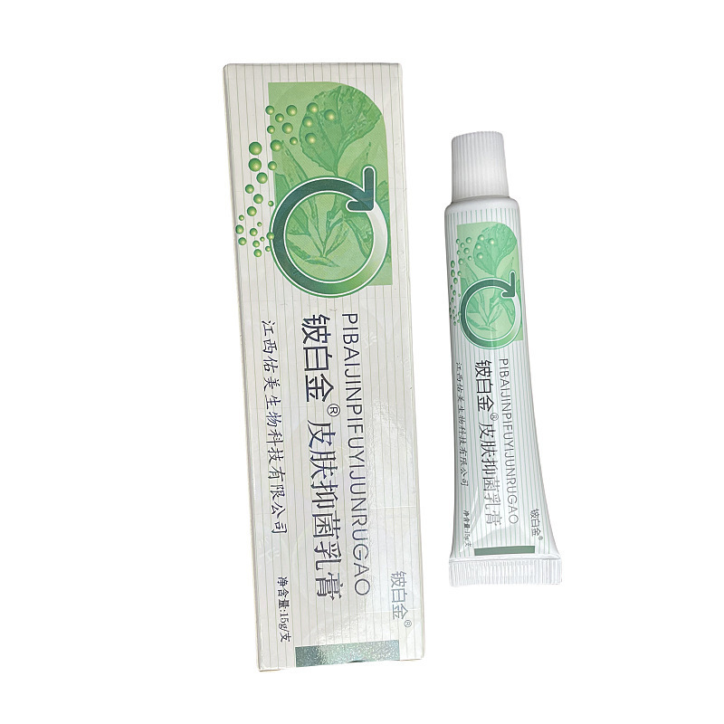 【现货】铍白金皮肤抑菌乳膏药膏止痒膏断痒膏止痒王抑菌膏可代发|undefined