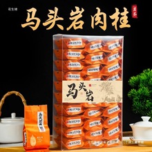 送礼500g茶乌龙茶口粮大红袍茶工作肉桂茶武夷山岩茶新茶浓香型