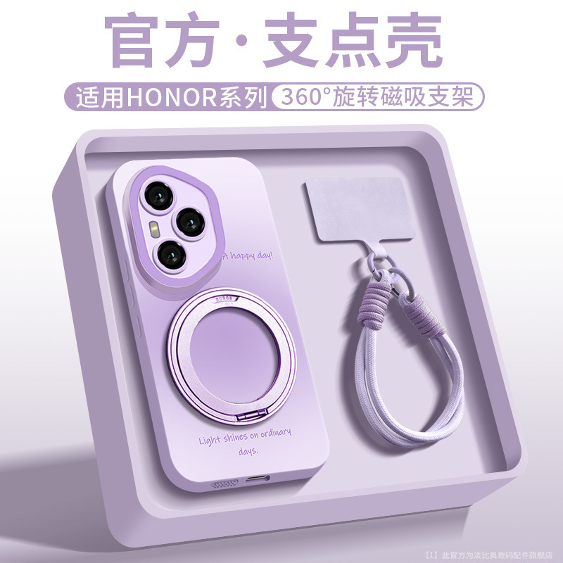 [支点シェル] Honor 400pro 携帯電話ケース 360 回転スタンド 300 新しい 200 肌に優しい液体 1 に適しています。|undefined