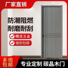房间卧室门全套生态门室内门实木门套装木门房间门碳晶木门拼装门