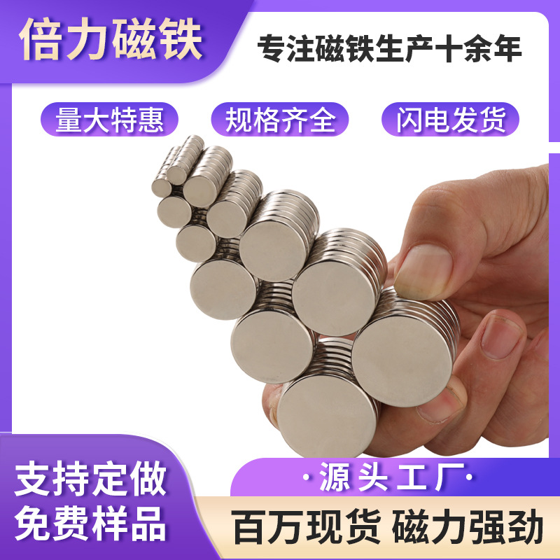 定制强磁铁圆柱钕铁硼超强吸力圆形磁铁吧唧磁吸贴小磁铁冰箱贴