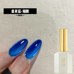 ロイヤルブルー猫目甲油ゴムの人気色シルクガラスビーズテルル金猫眼ネイル専用