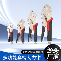 10inch ゴムハンドル強力プライヤー、多機能プライヤー、工業用グレード丸口 C 型自動クランプ、クイックシーリング固定プライヤー