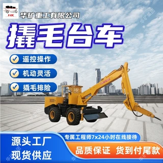 矿安认证撬毛台车 液压双制动矿用撬毛机 XMPYT-56.5/325撬毛台车