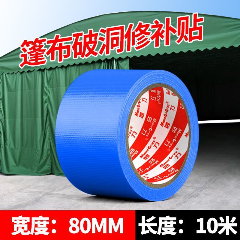 [고급 품질]/블루-[핫 세일 추천]-폭 80MM*길이 10.8Y