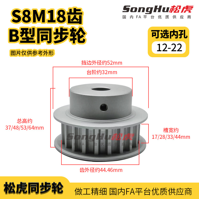 EBL01-S8M150 250 300 400-18-B-P-d12至22孔EBL21-S8M250-18-B