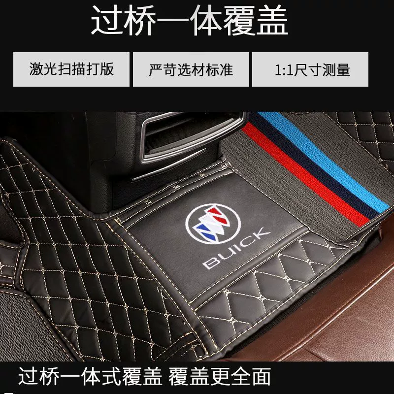 Применимо к подушечке для ног Buick Yinglang Regal Excelle Lacrosse Anko Weion Cola Villang Yue Lang окружает подушку для ног автомобиля