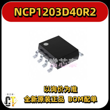 ���u ԭ�bNCP1203D40R2 �NƬSOP �_�P�ԴоƬ���Ԫ��  ��ԃ��׼