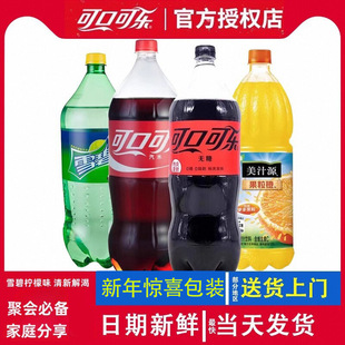 可口可乐2L大瓶装家庭分享可乐雪碧年货批发零度碳酸饮料年会必备-阿里巴巴