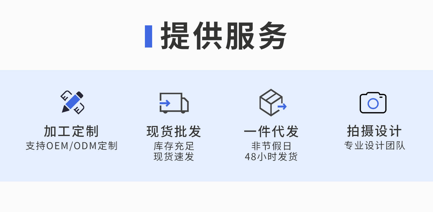 6 提供服务