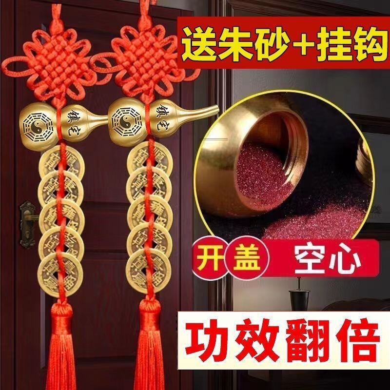 五帝钱挂件门对门铜葫芦真品摆件大门口人财两旺吉祥结入户门朱砂|undefined
