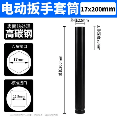 Mühərrik tənzimləmə alətləri hexagon socket electric drill lengthened - socket-17200