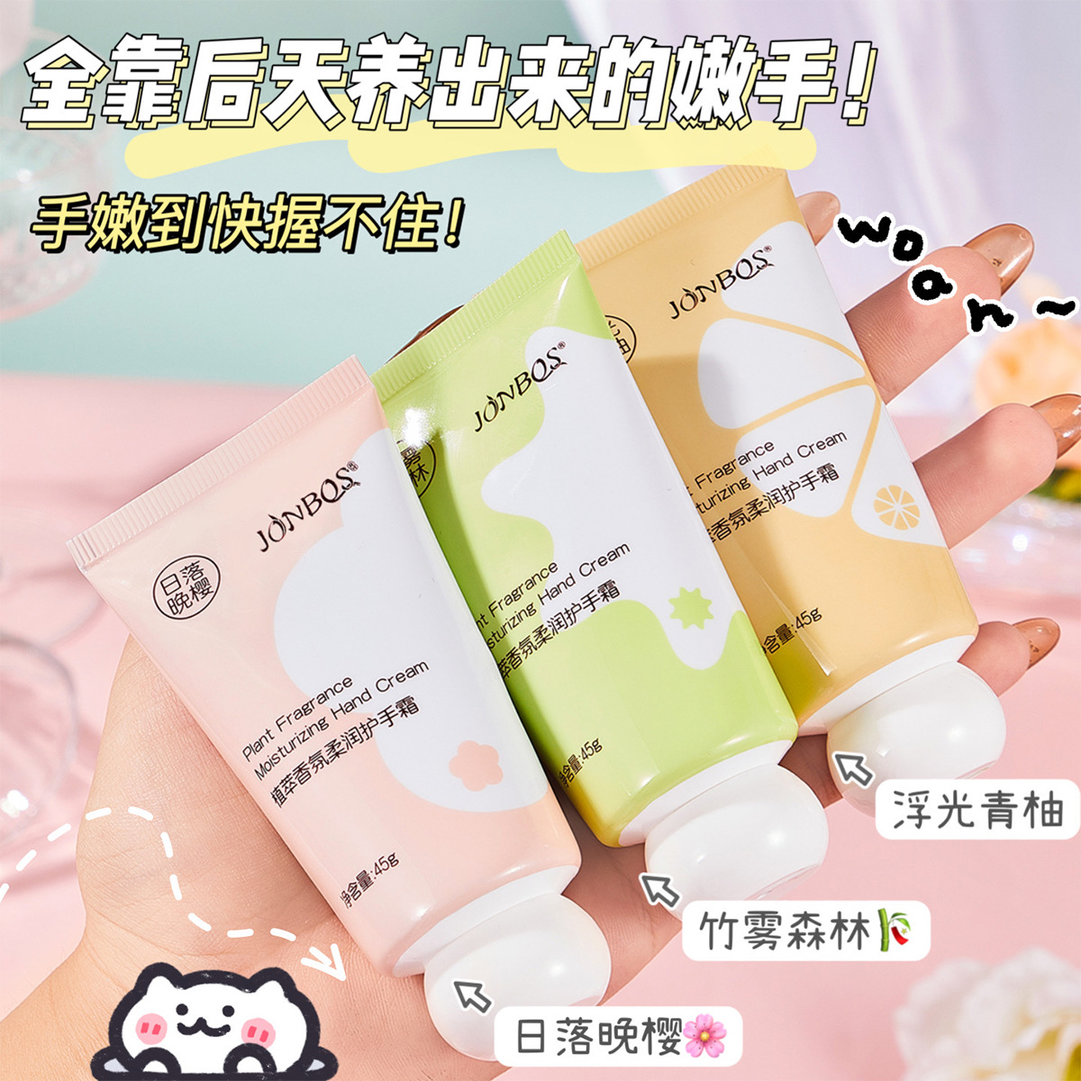 JONBOS Plant Essence Gentle Hand Cream, Hydrating, Nourishing, Softening, Moisturizing, Winter Hand Dryness Prevention