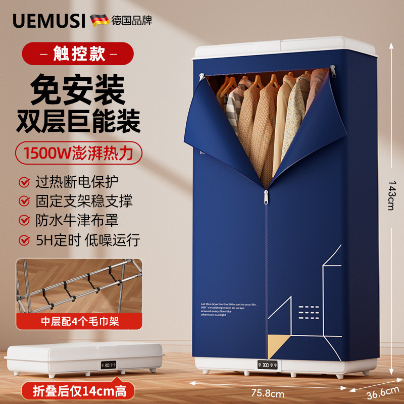 新款折叠干衣机家用衣服烘干机免安装宿舍衣物内裤烘衣机双层定时|undefined