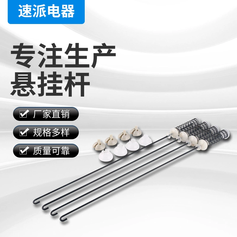 Аксессуары для стиральных машин бум пружинный бум Утюг аксессуары для ремонта бытовой техники W10780045 и другие модели завершены