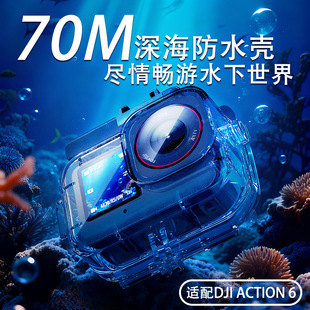 �����t�m���DJI Action6���C��ˮ����ˮ���o����action6���